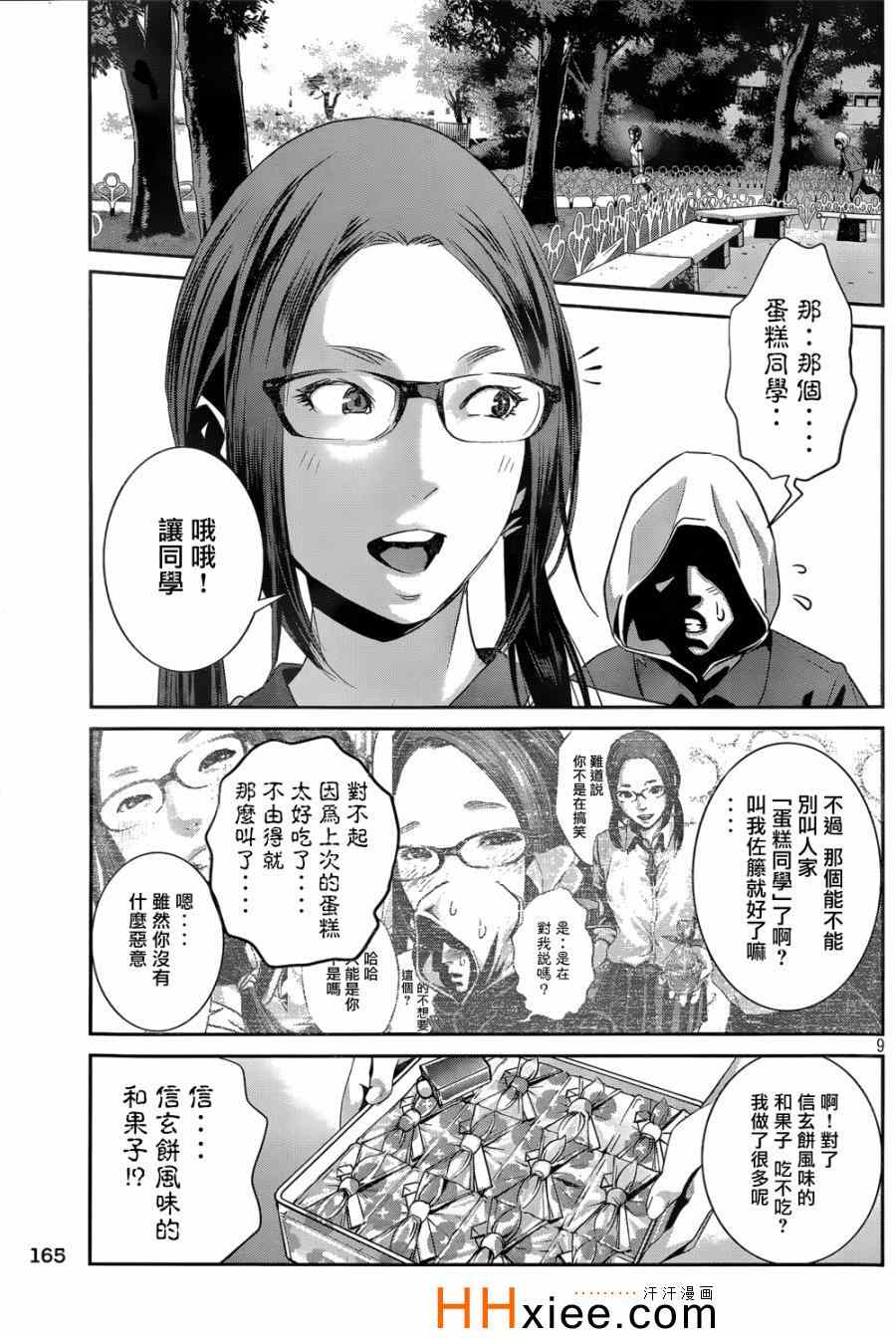 第 9 页