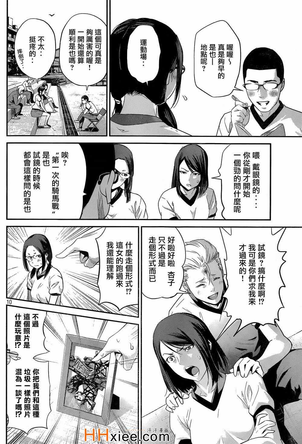 第 10 页