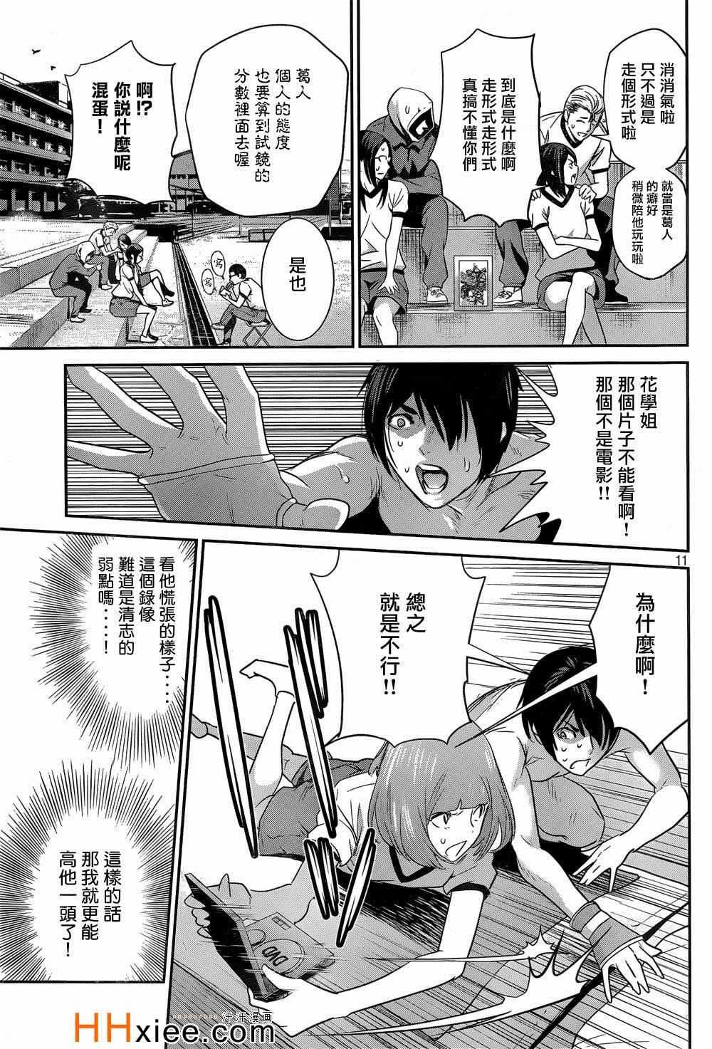 第 11 页