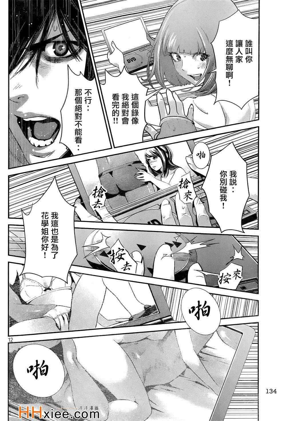 第 12 页