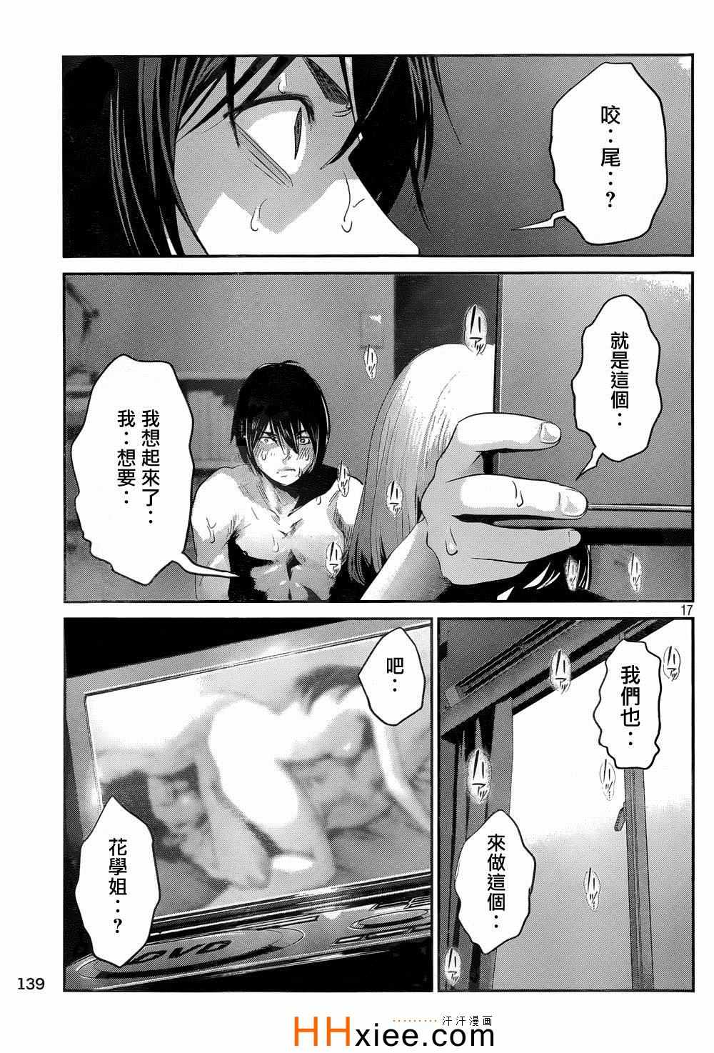 第 17 页