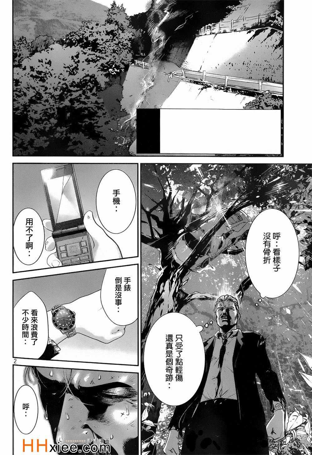 第 2 页