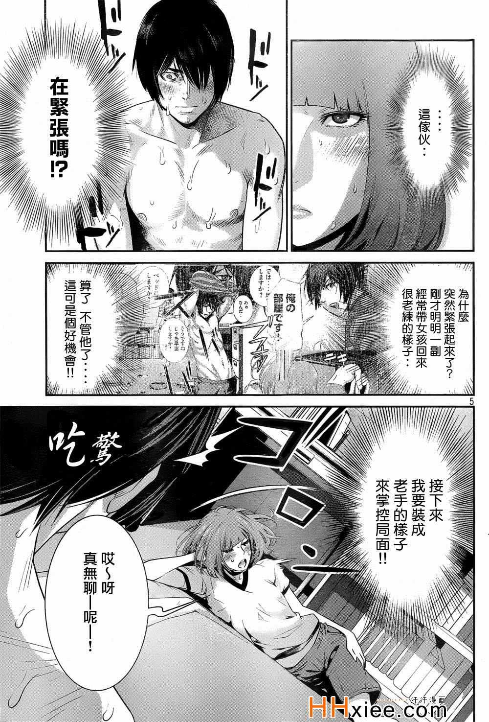 第 5 页