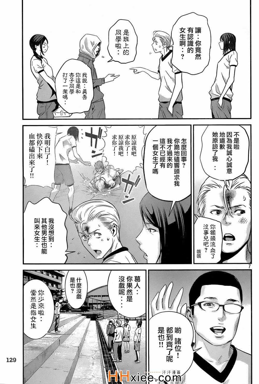 第 7 页