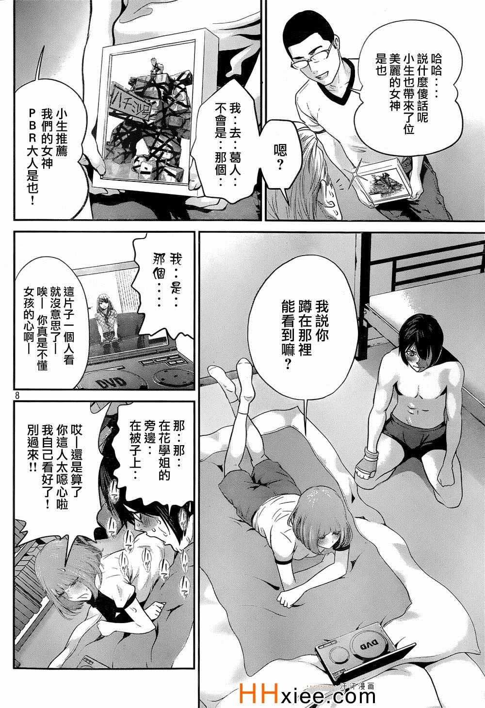 第 8 页