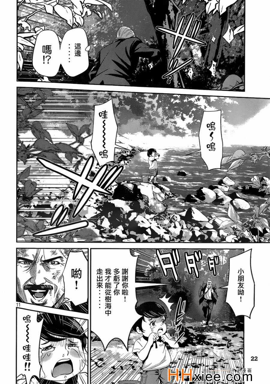 第 11 页