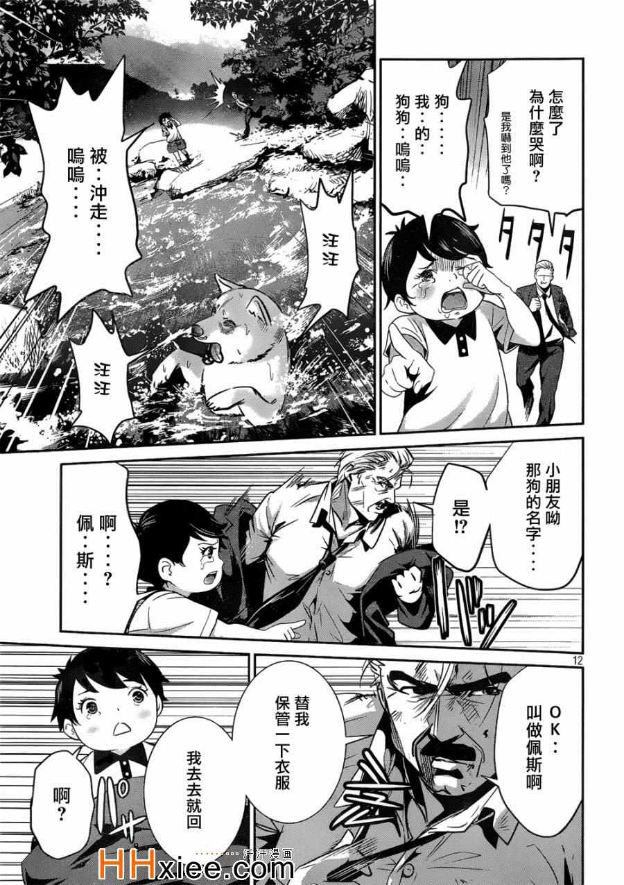 第 12 页