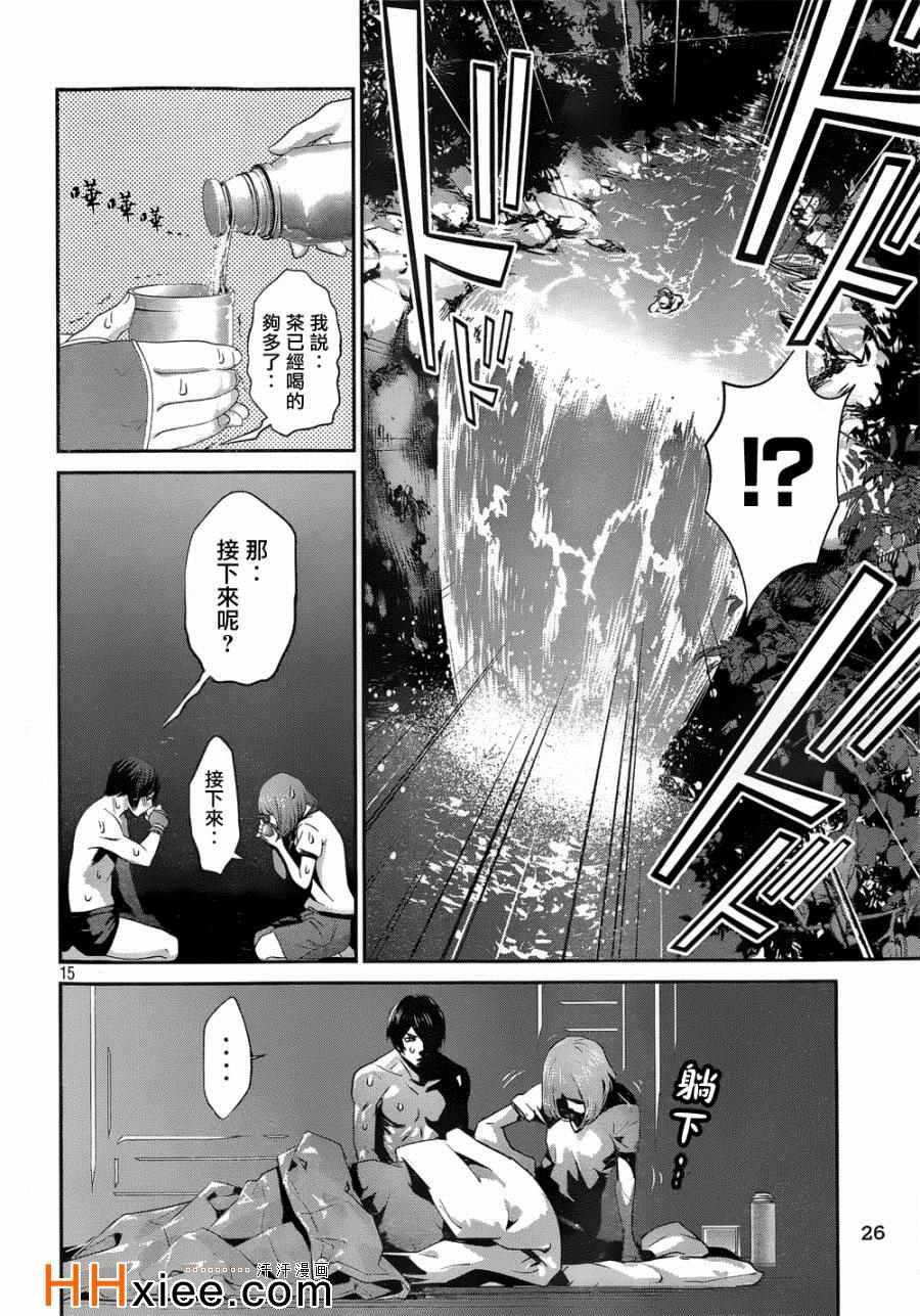 第 15 页