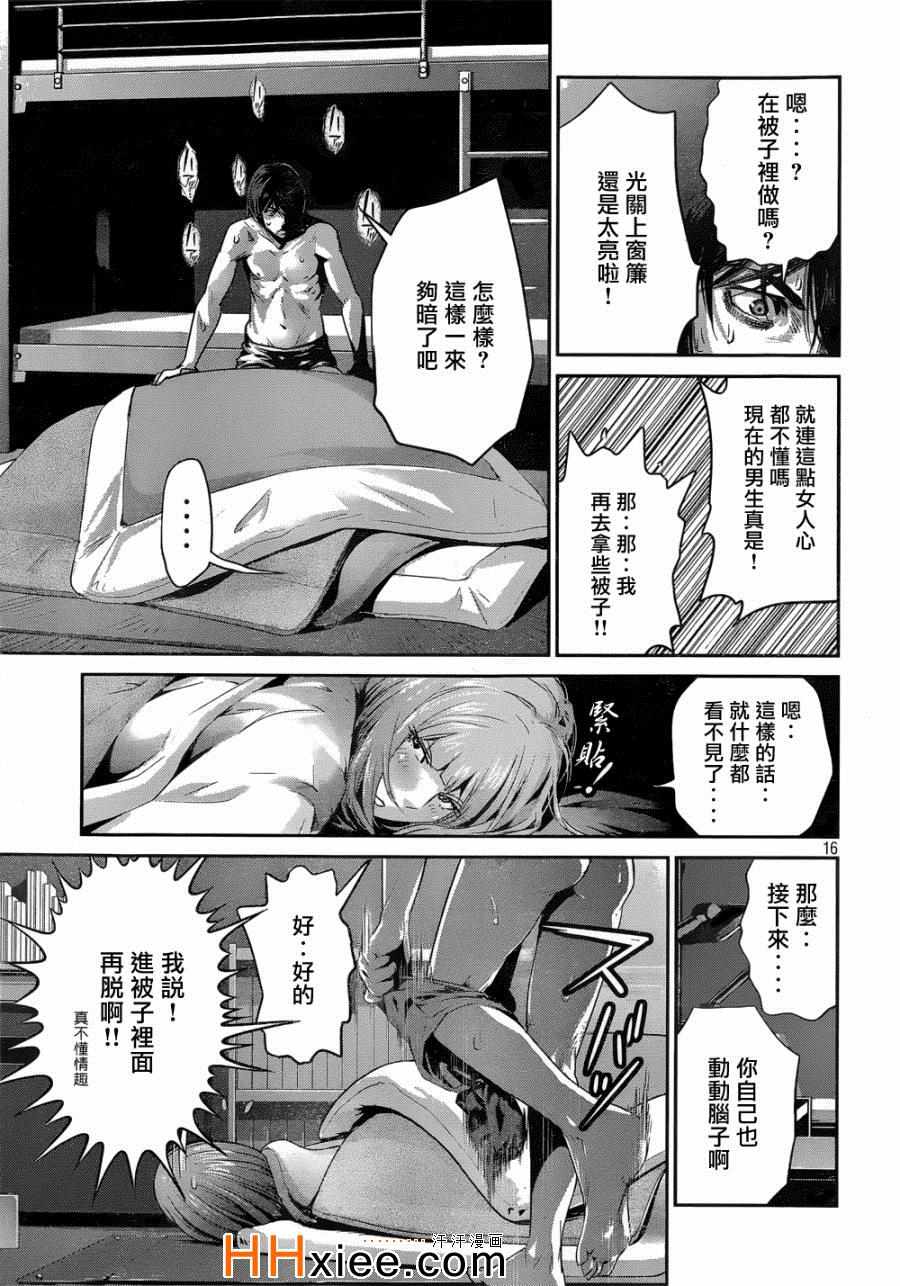 第 16 页