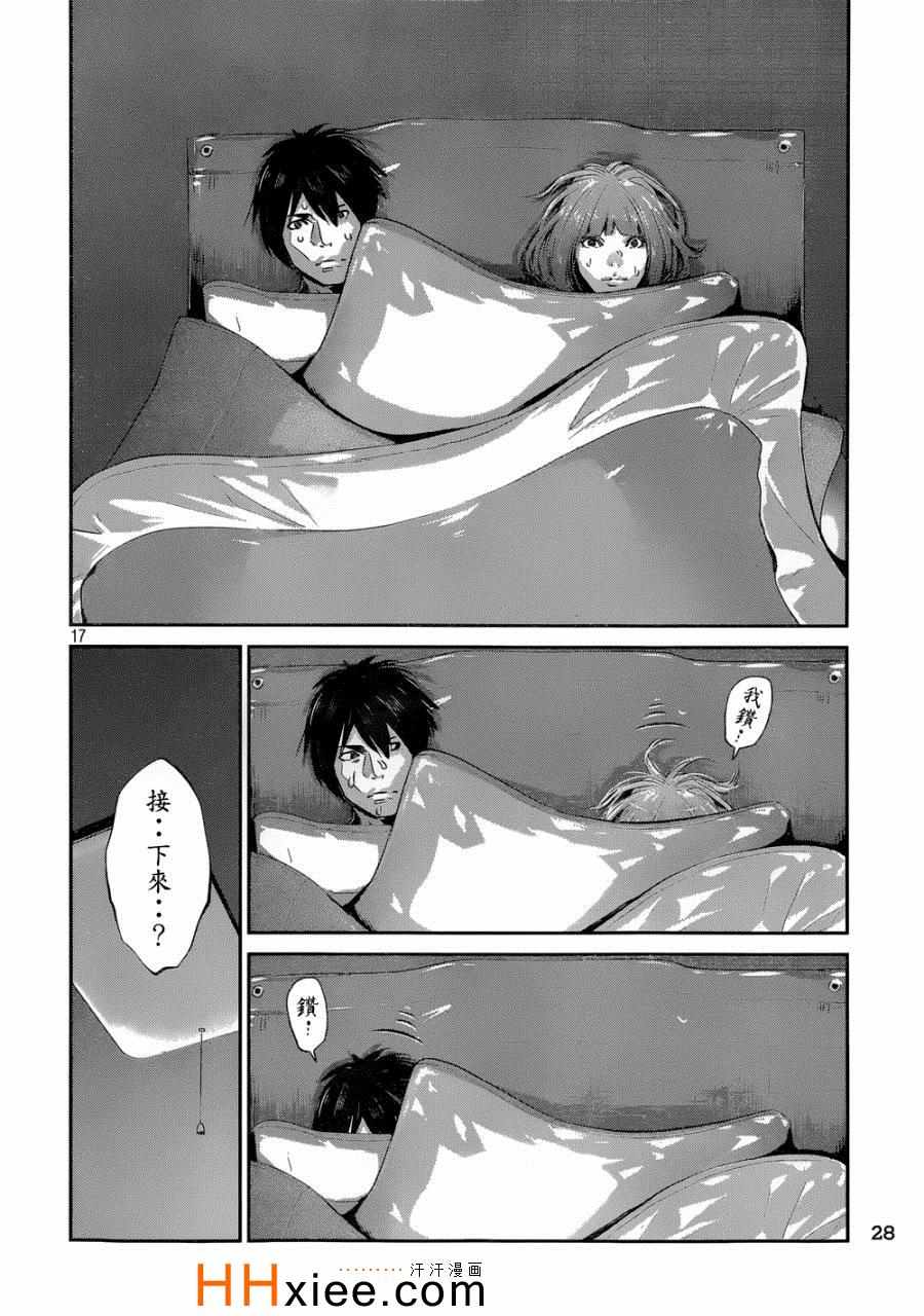 第 17 页