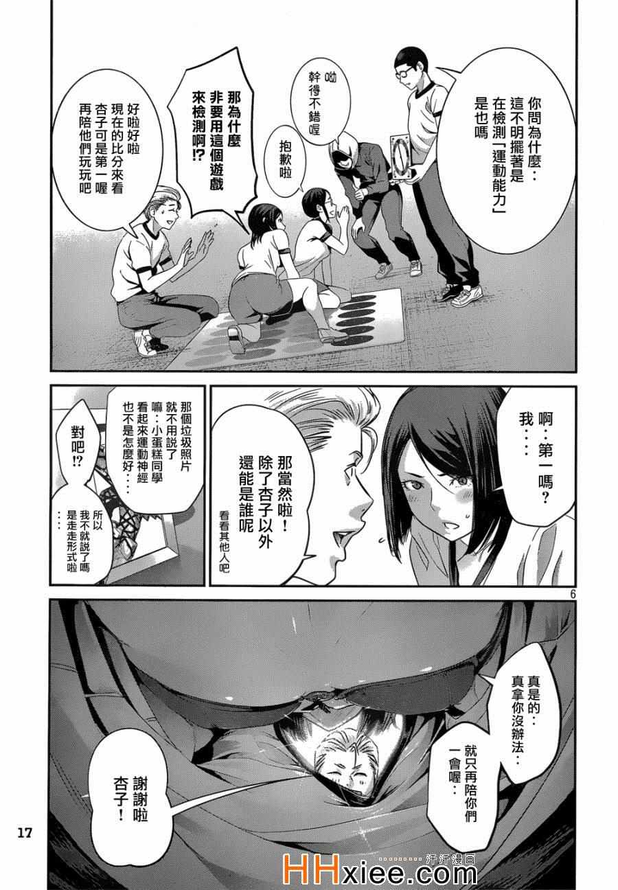 第 6 页