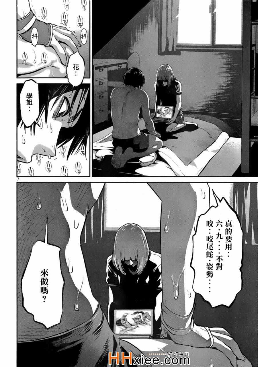 第 7 页