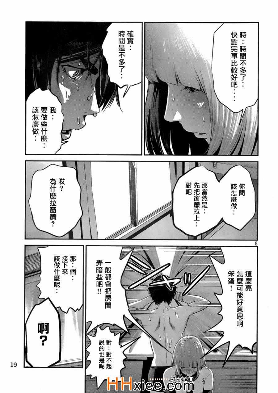第 8 页