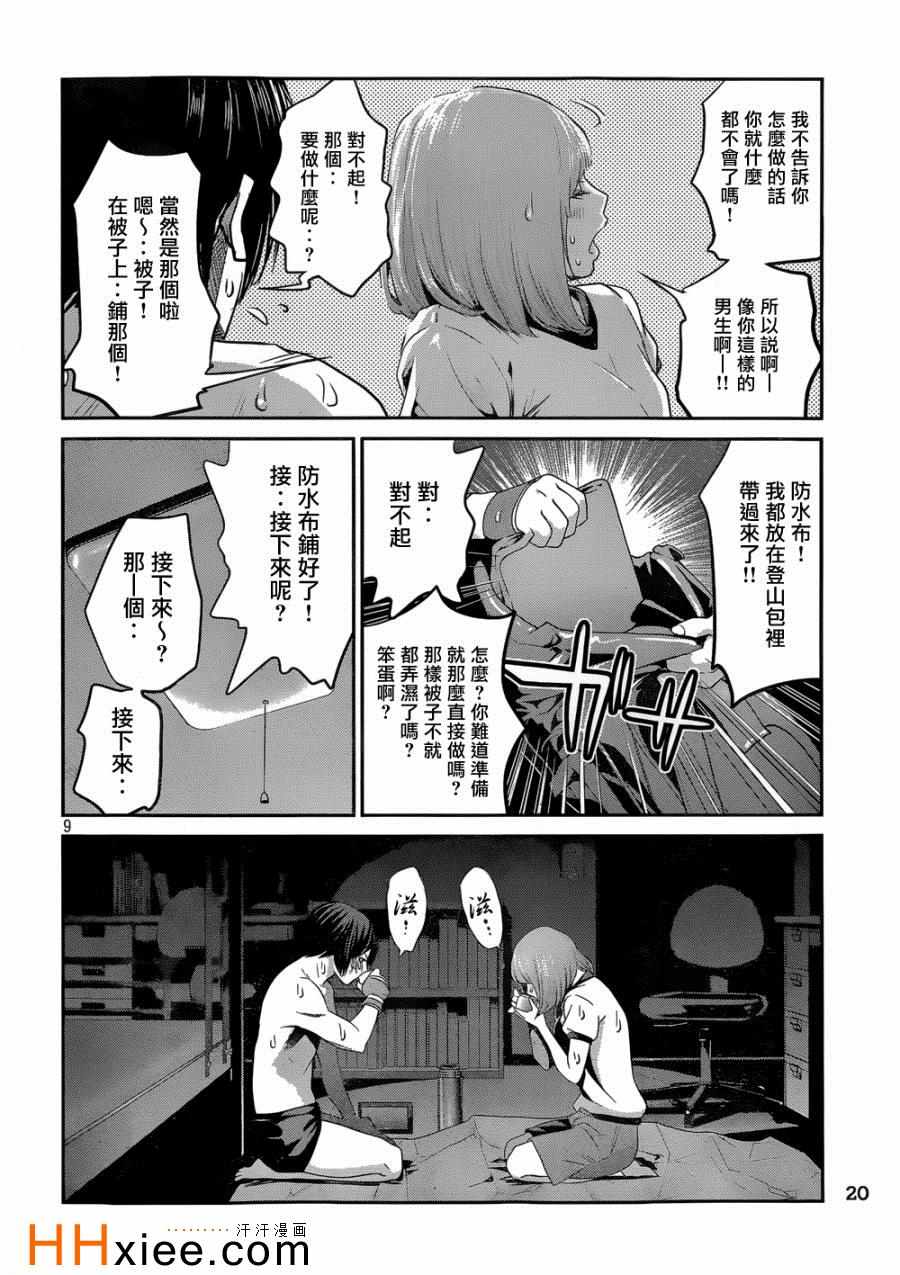 第 9 页
