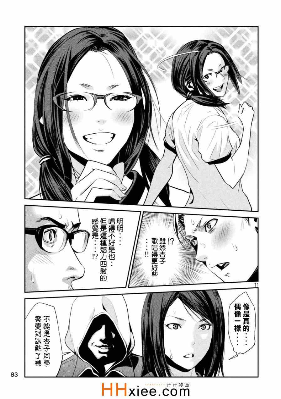第 11 页