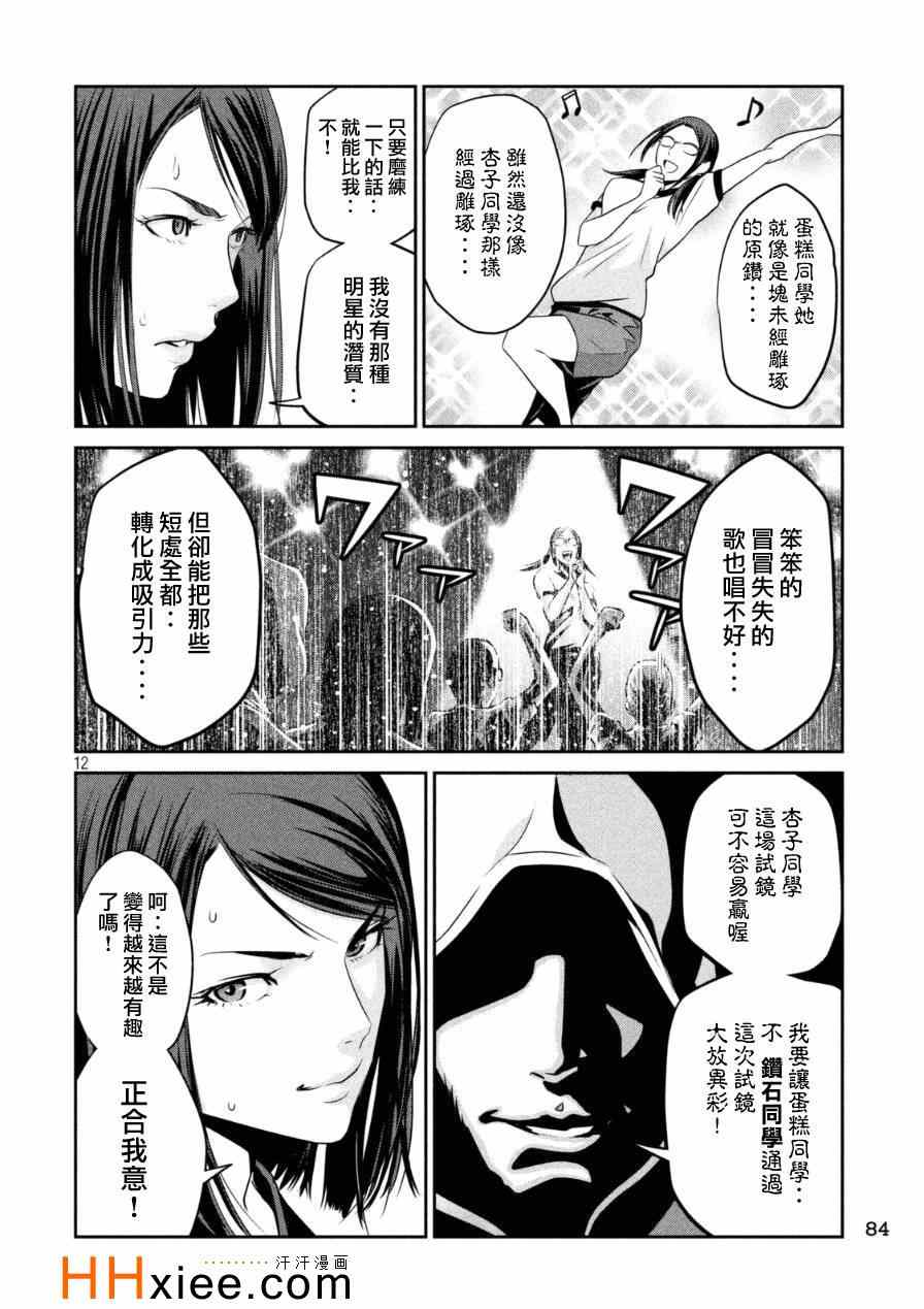 第 12 页