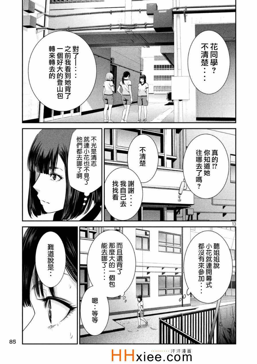 第 13 页