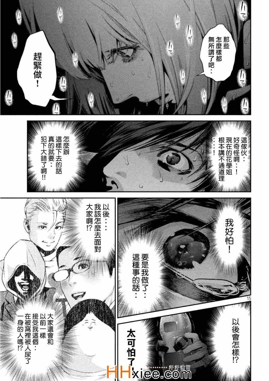 第 15 页