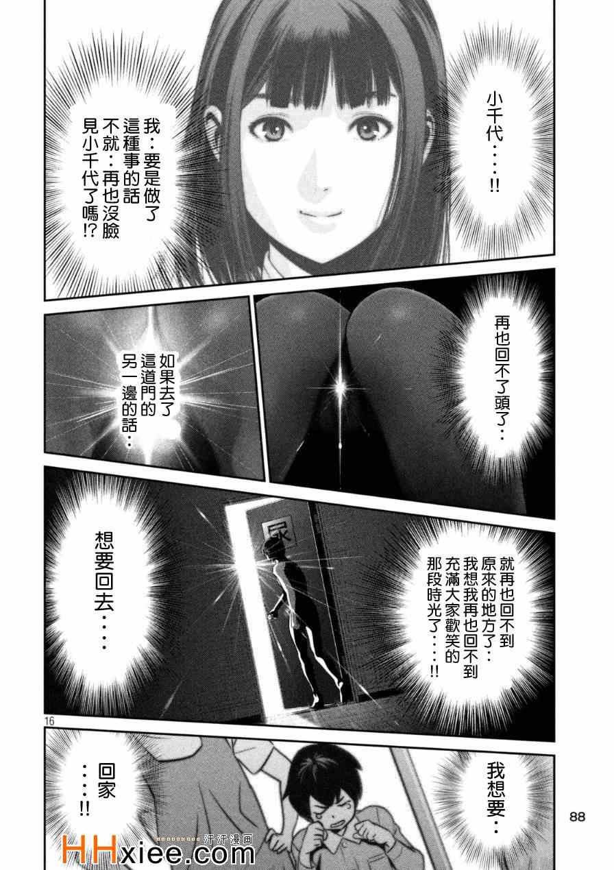 第 16 页