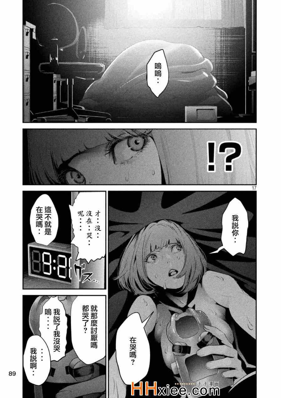 第 17 页