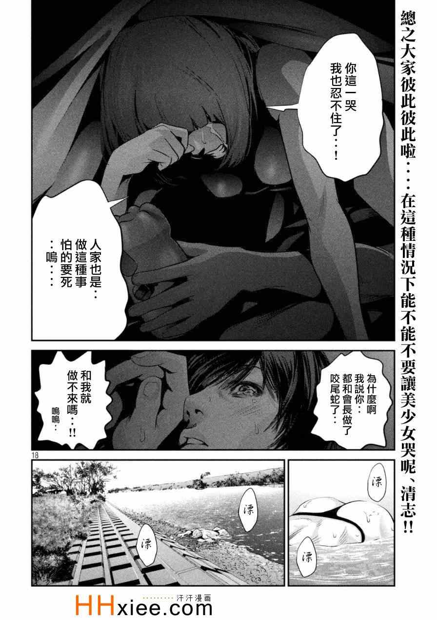 第 18 页