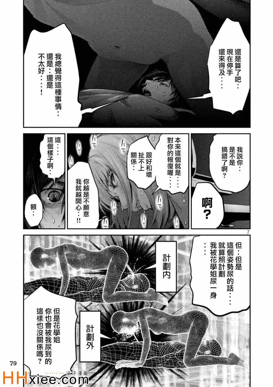 第 7 页