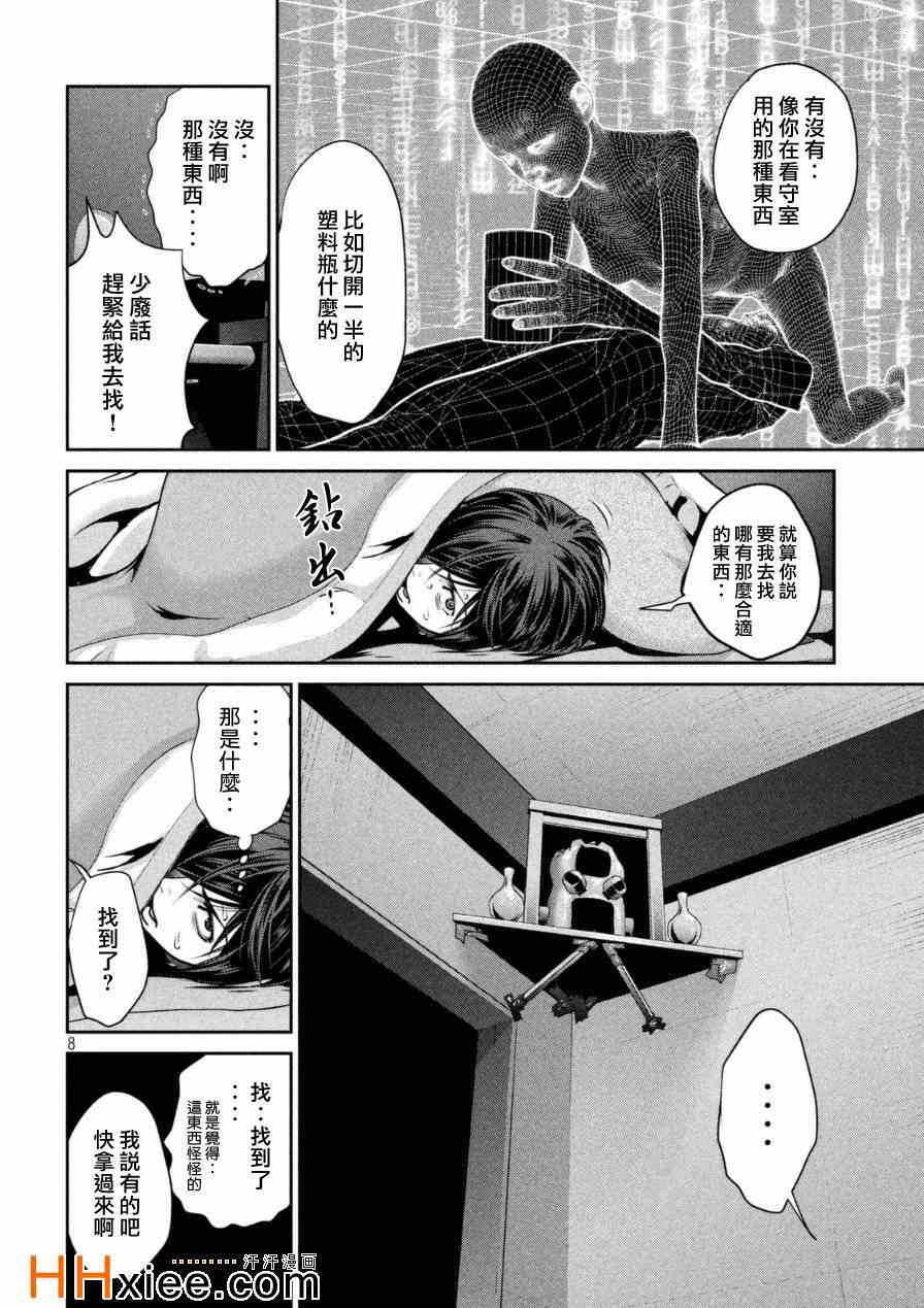 第 8 页