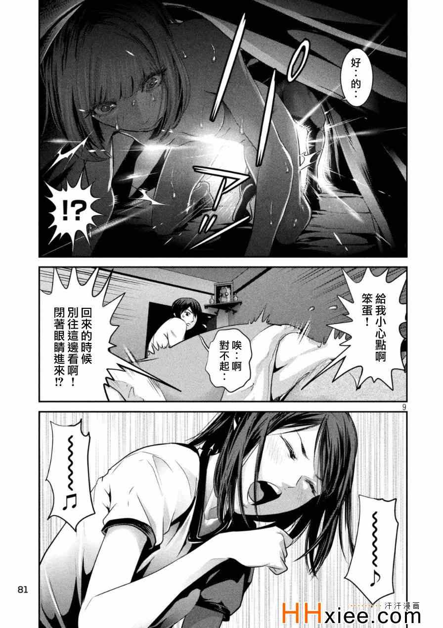 第 9 页