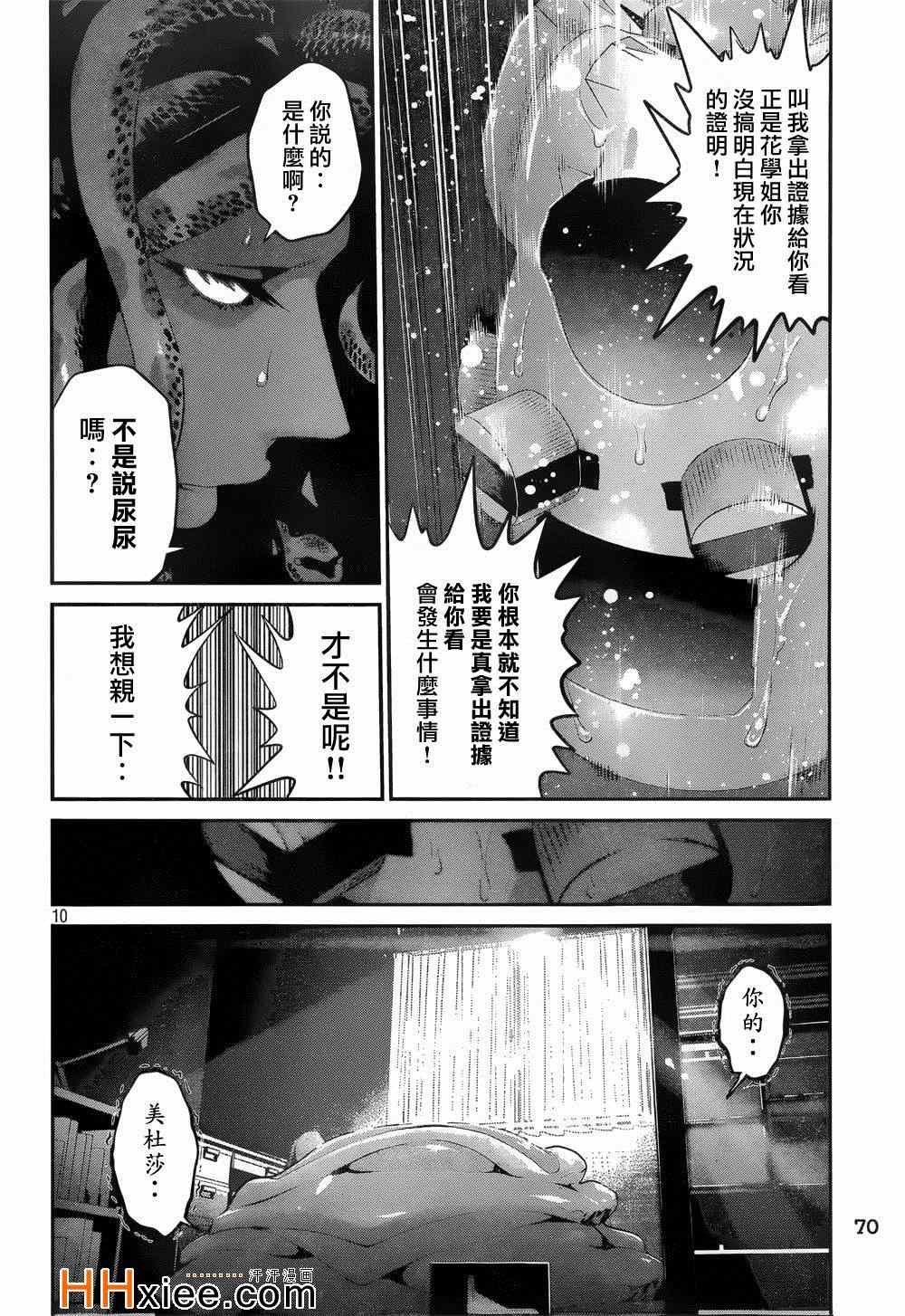 第 10 页