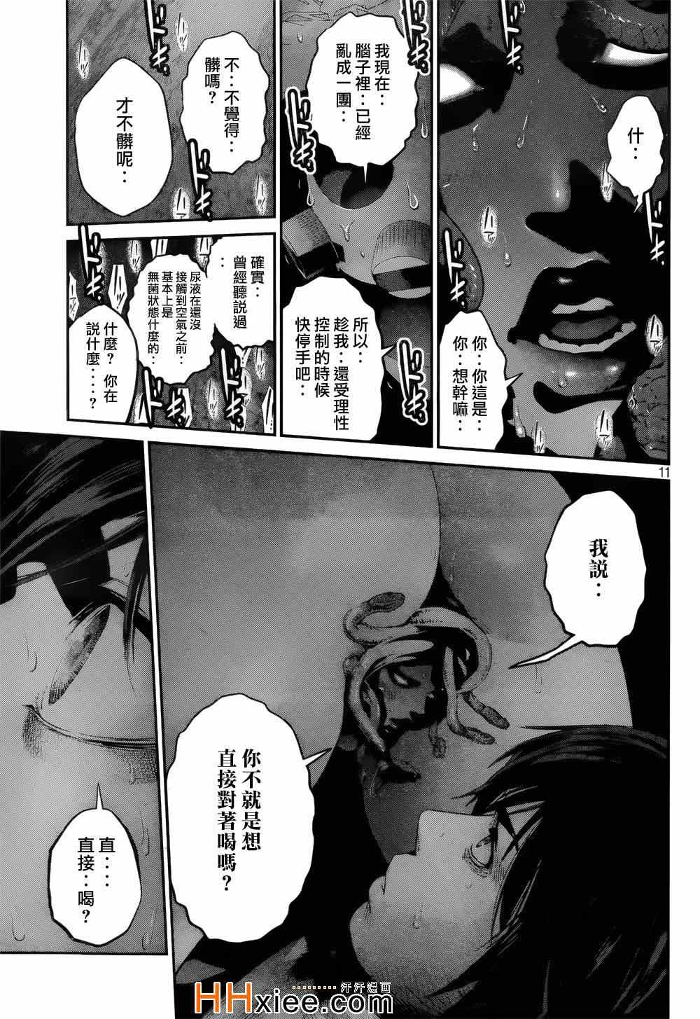 第 11 页