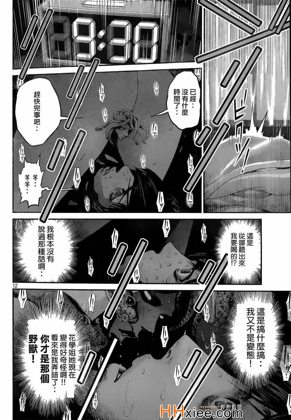 第 12 页