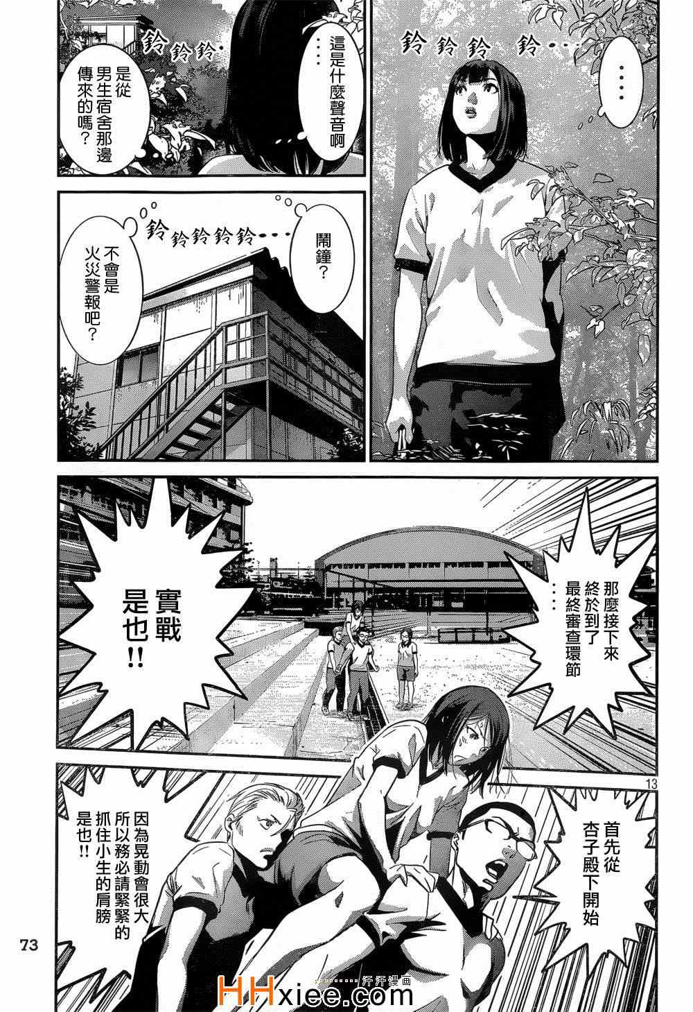第 13 页