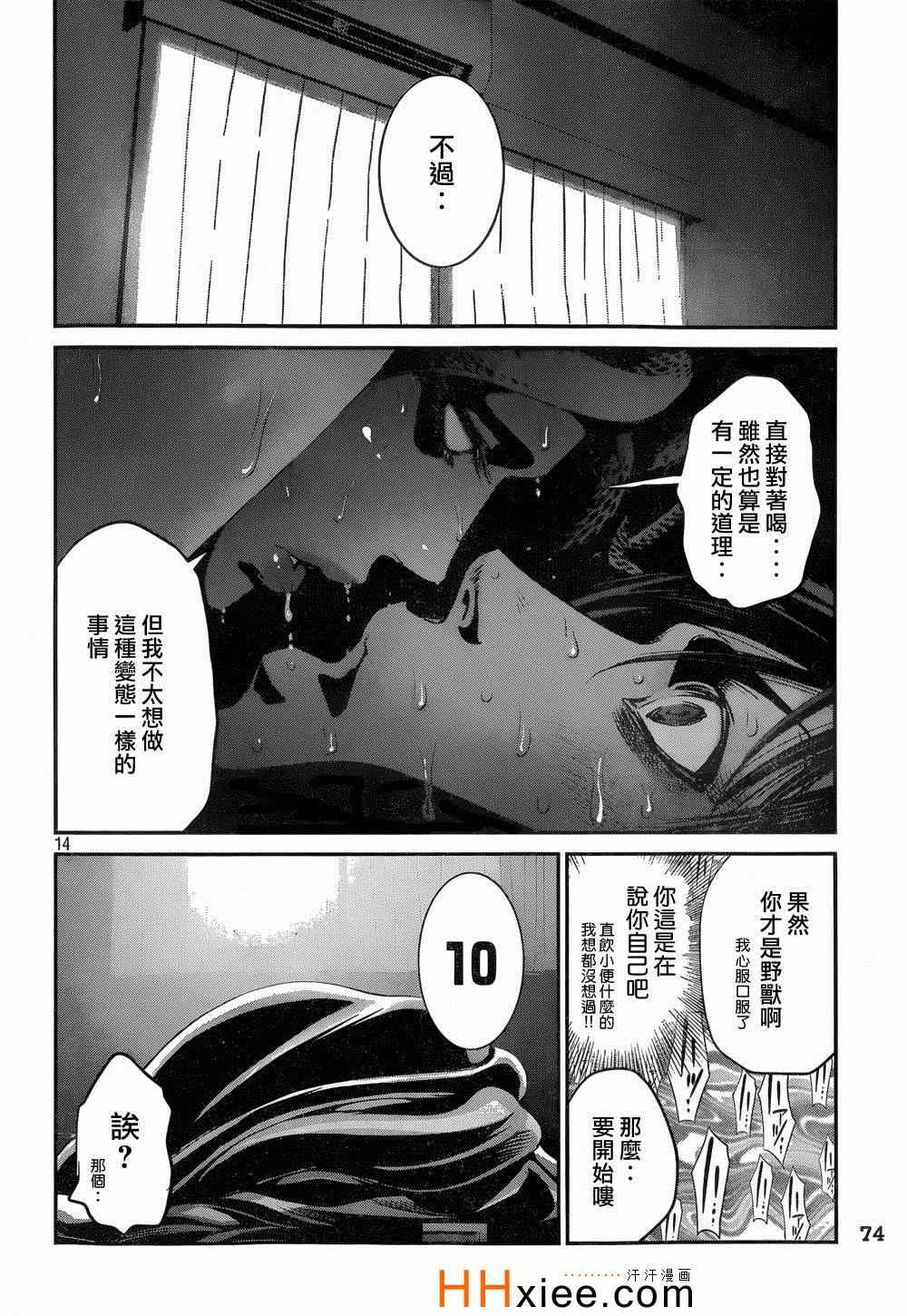 第 14 页
