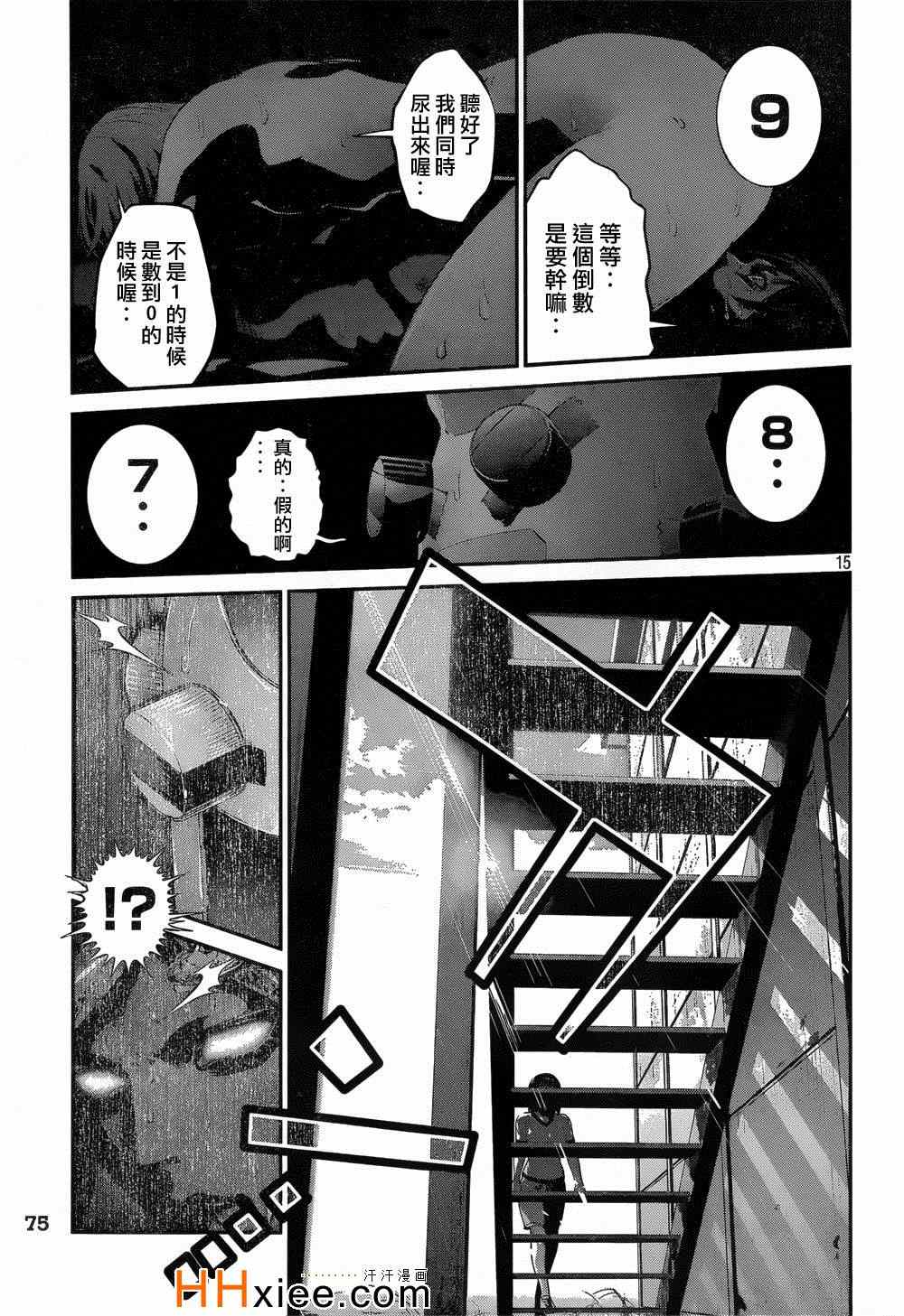 第 15 页