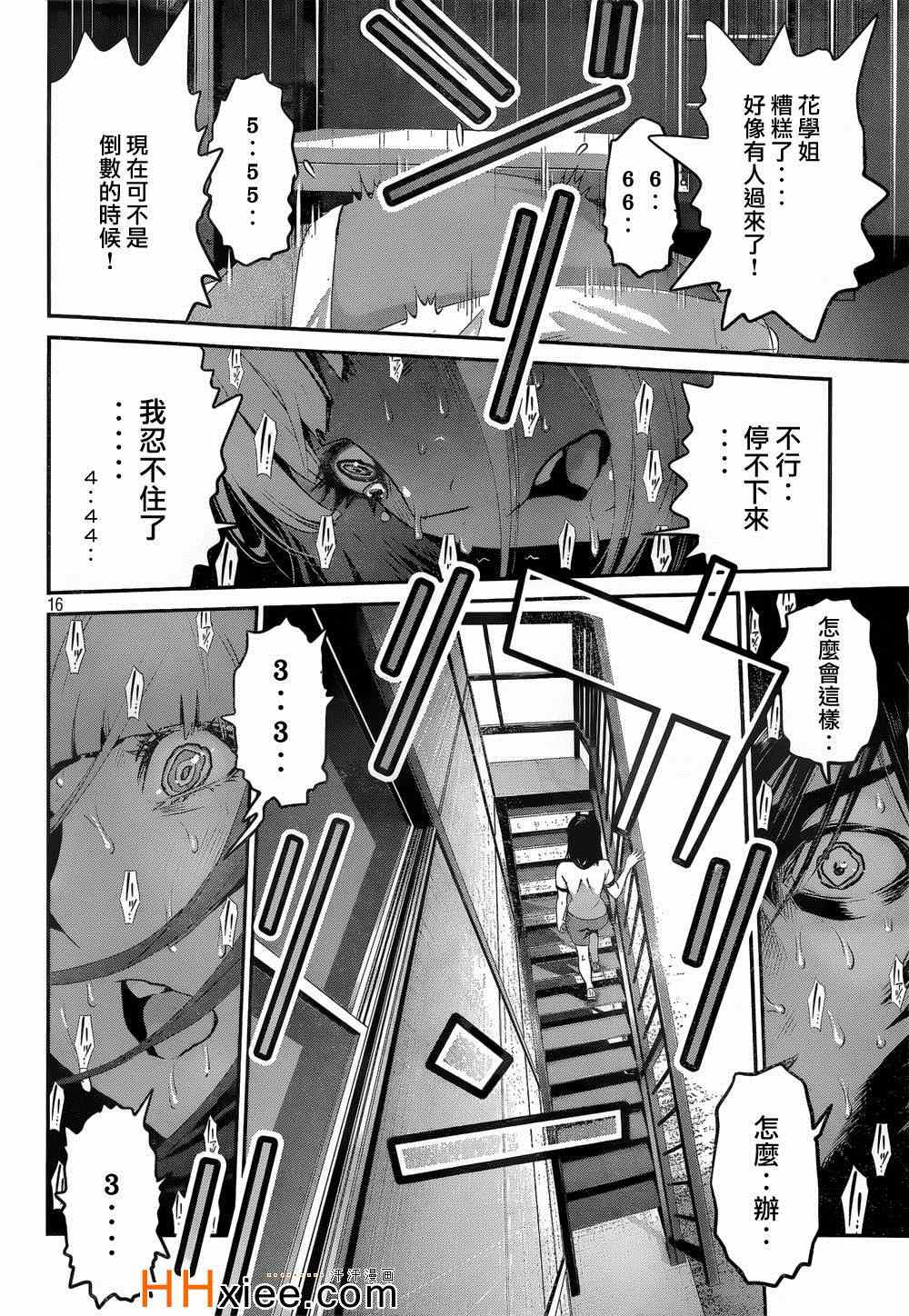 第 16 页
