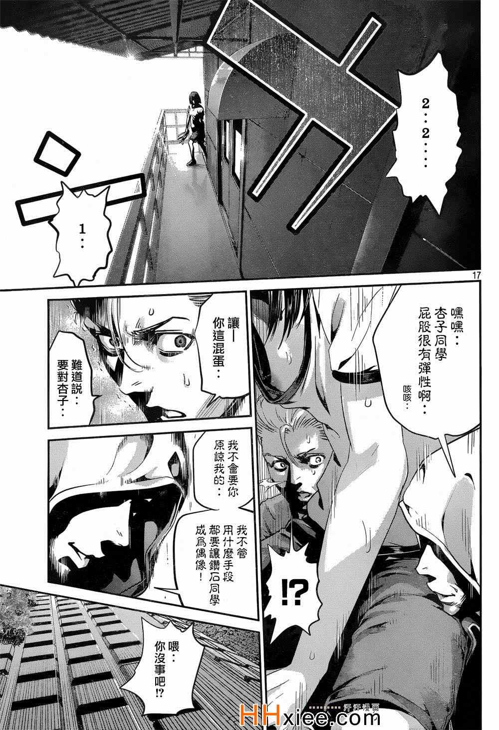 第 17 页