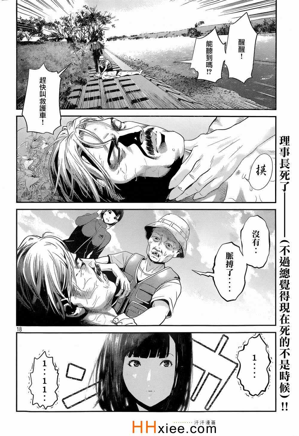第 18 页