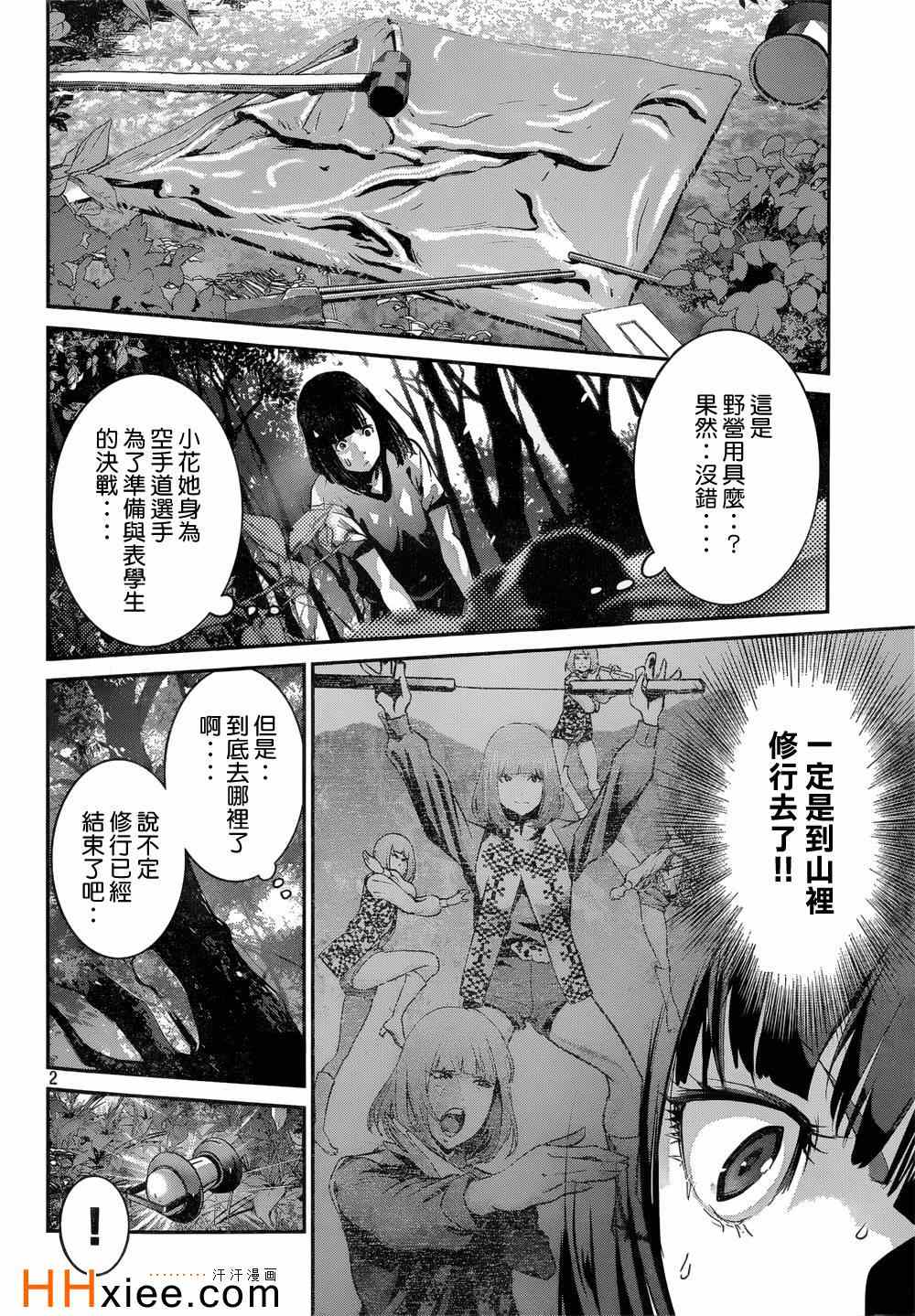 第 2 页