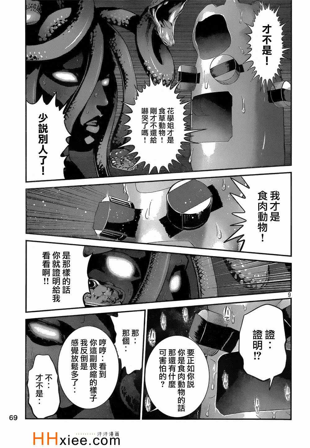 第 9 页