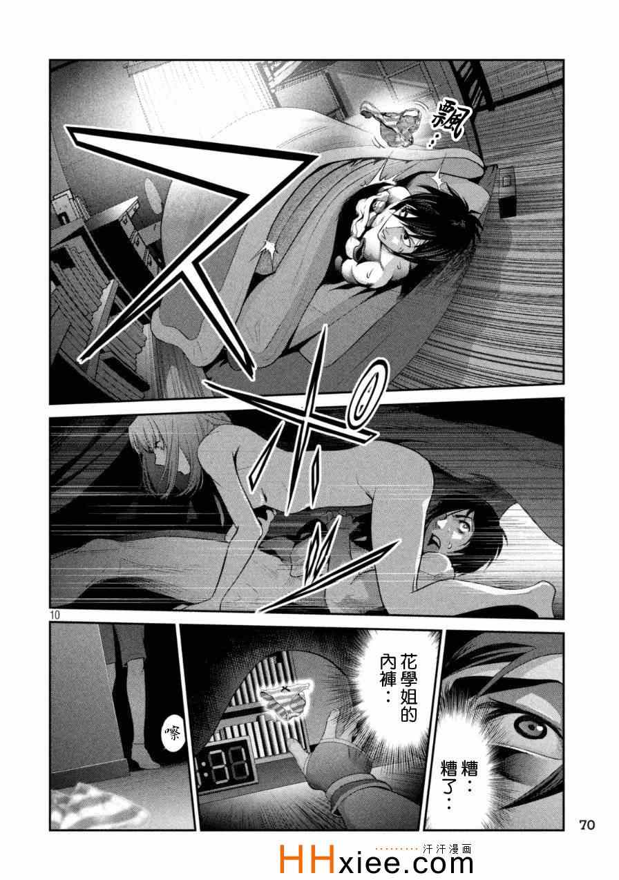 第 10 页