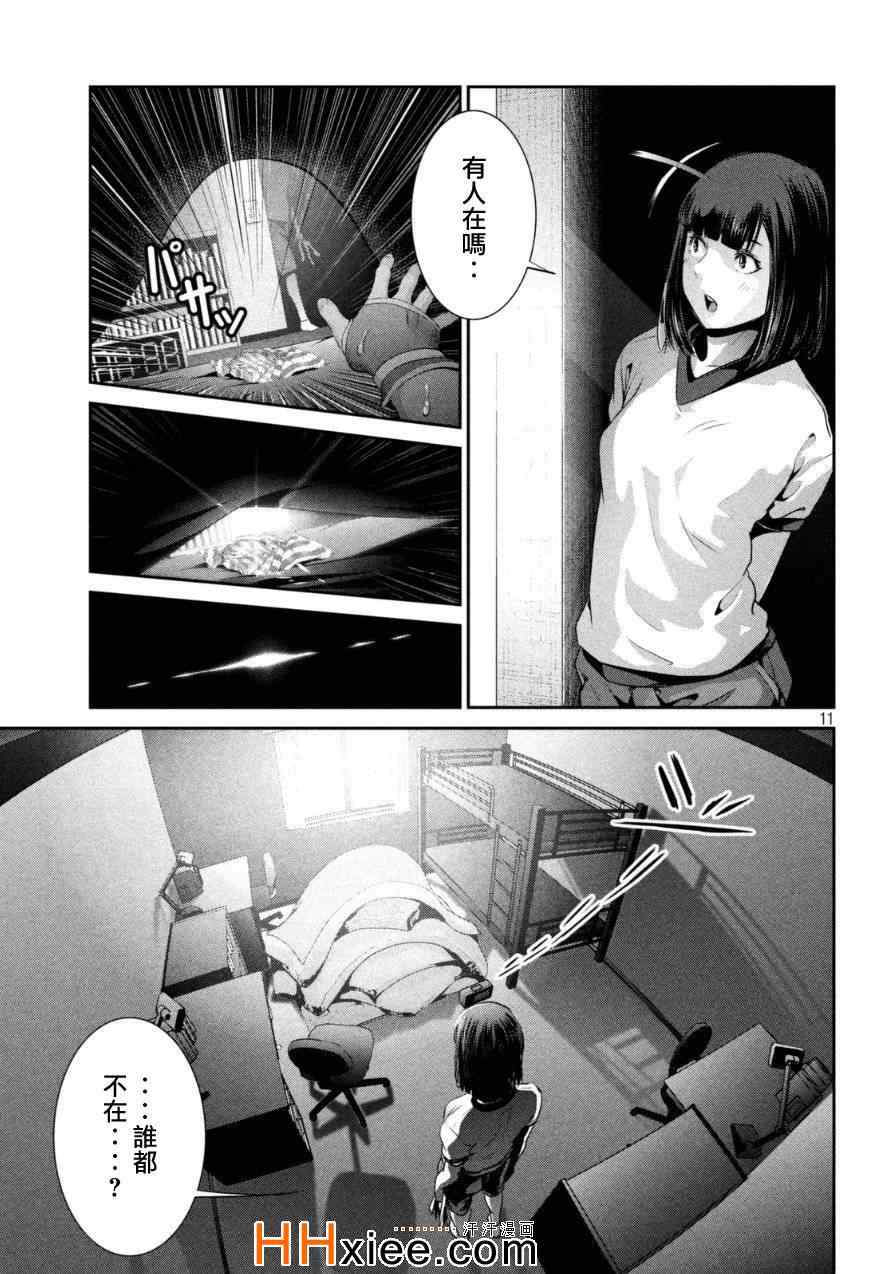 第 11 页