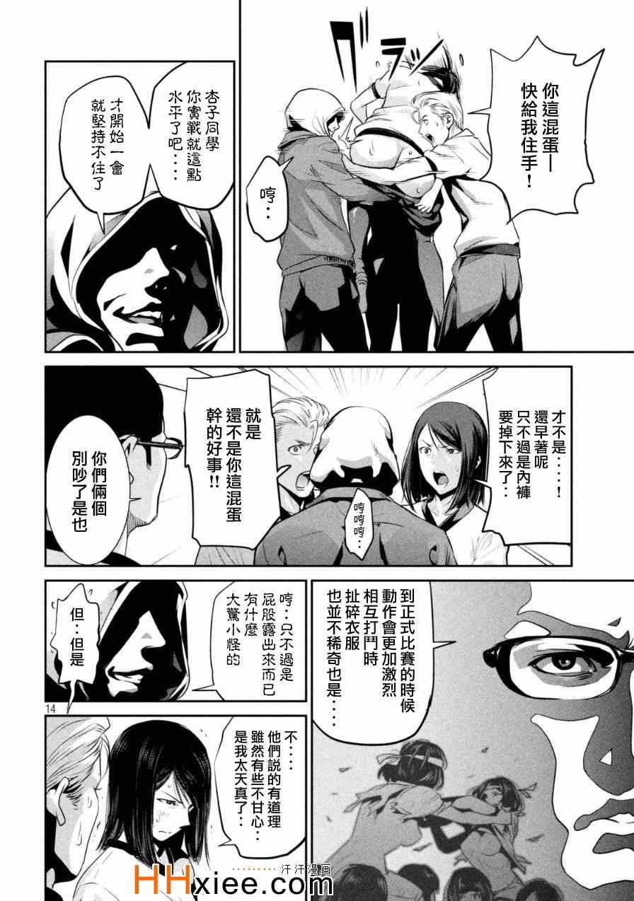 第 14 页
