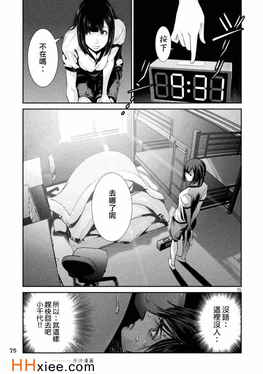 第 15 页