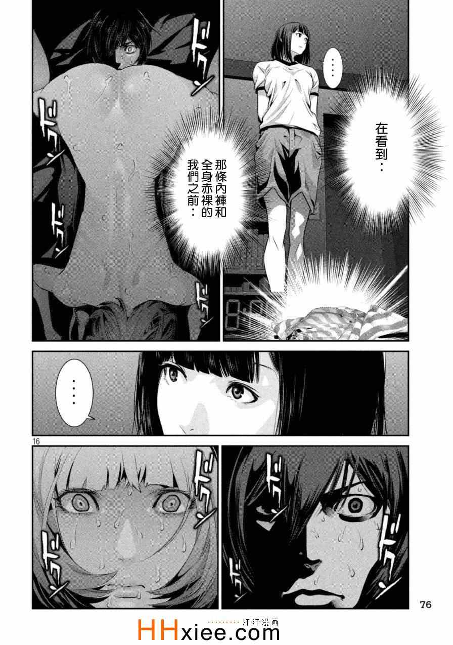 第 16 页