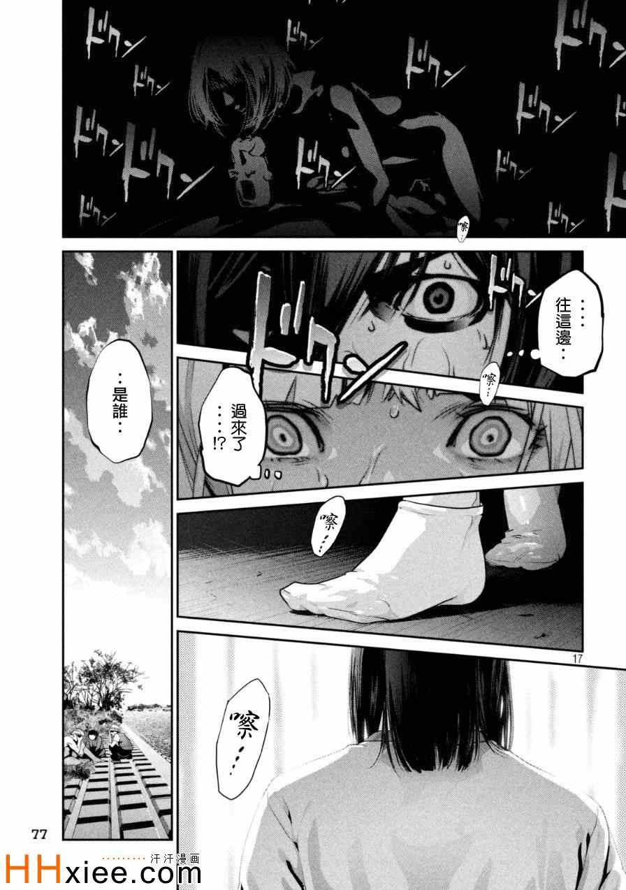 第 17 页