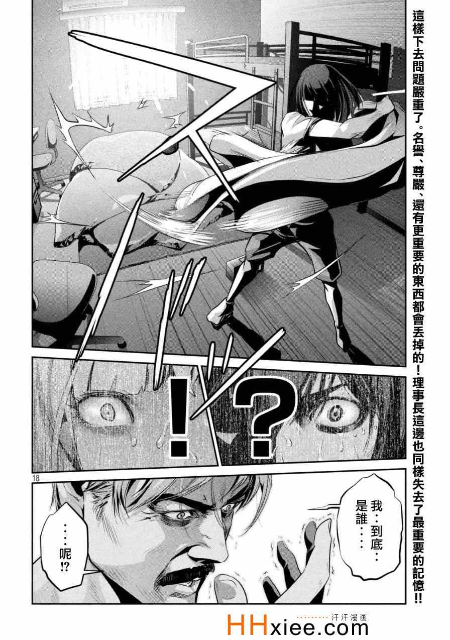 第 18 页