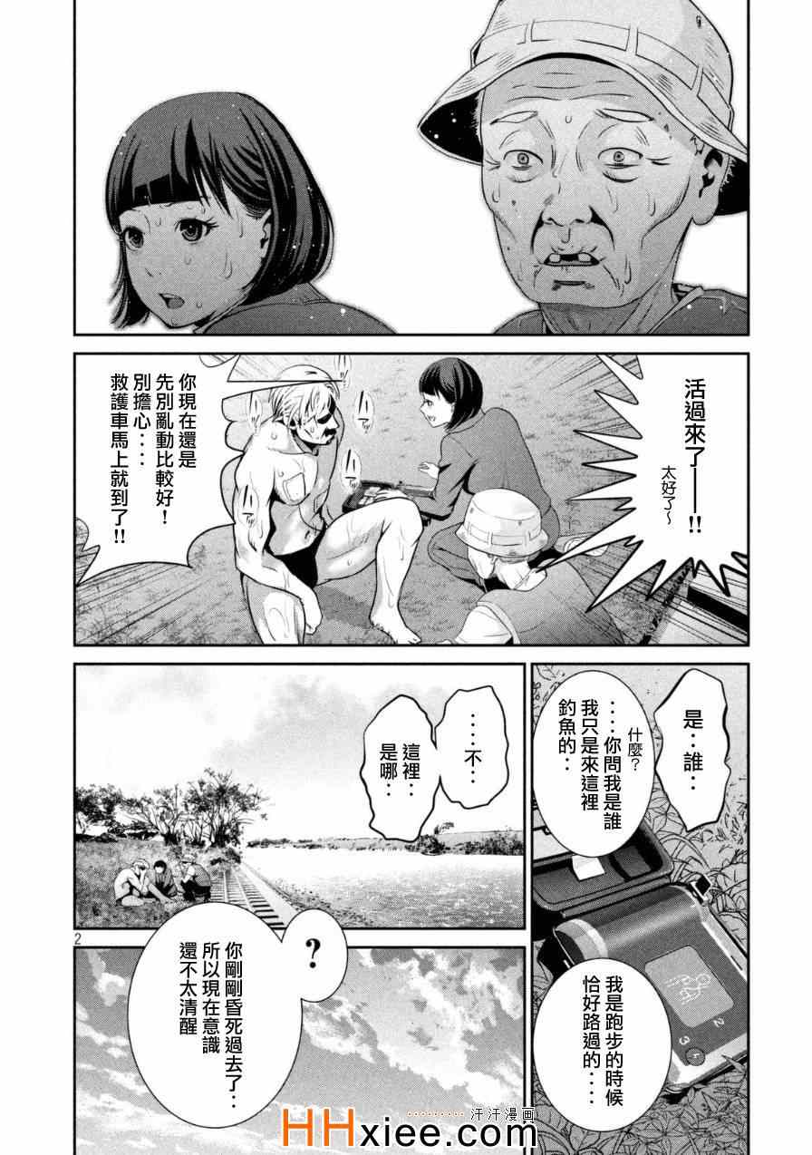 第 2 页