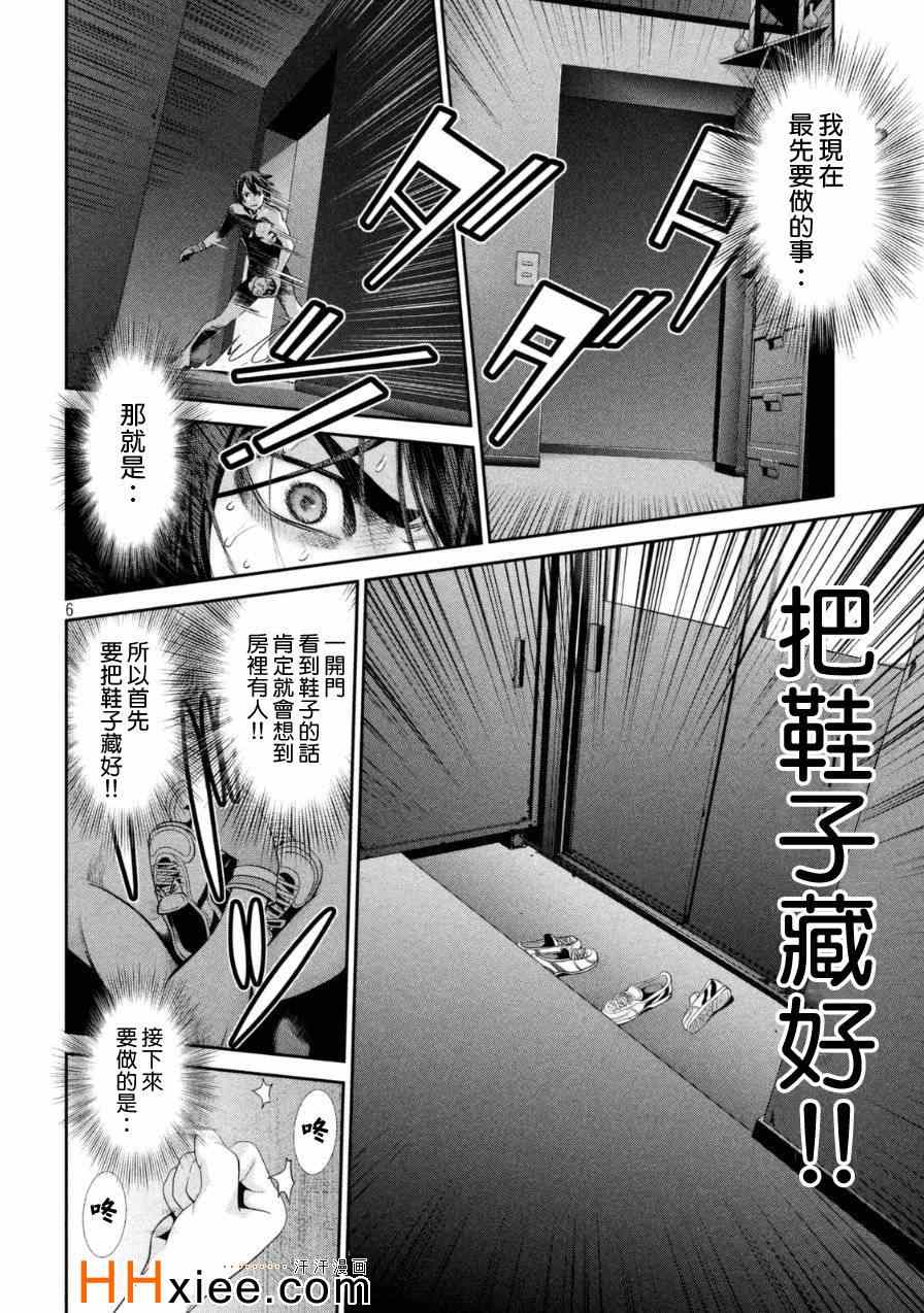 第 6 页