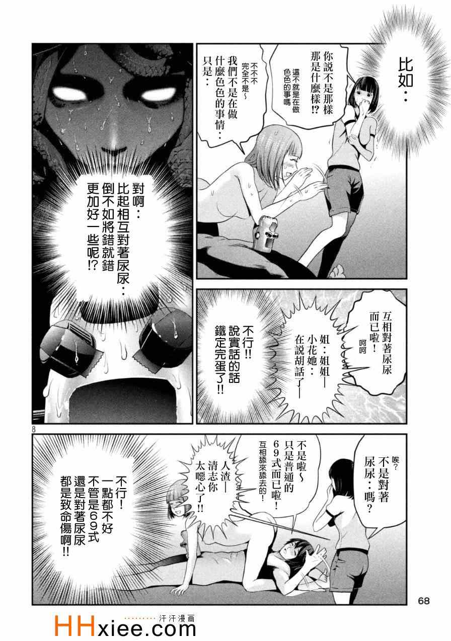 第 8 页