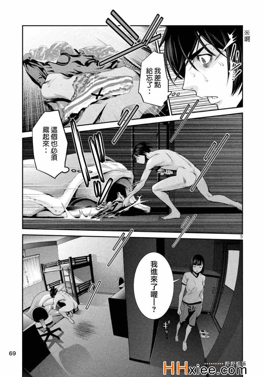 第 9 页